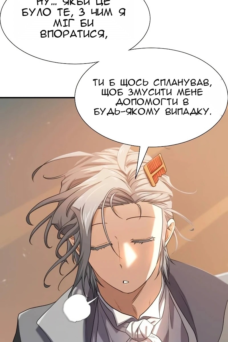 Сторінка 73