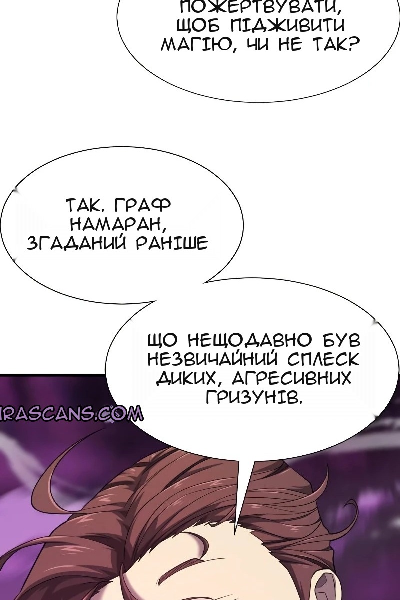 Сторінка 61