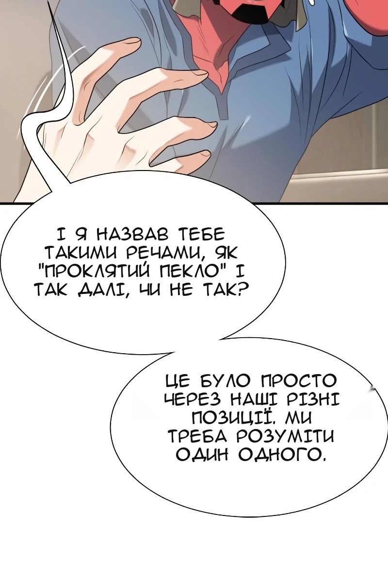 Сторінка 85
