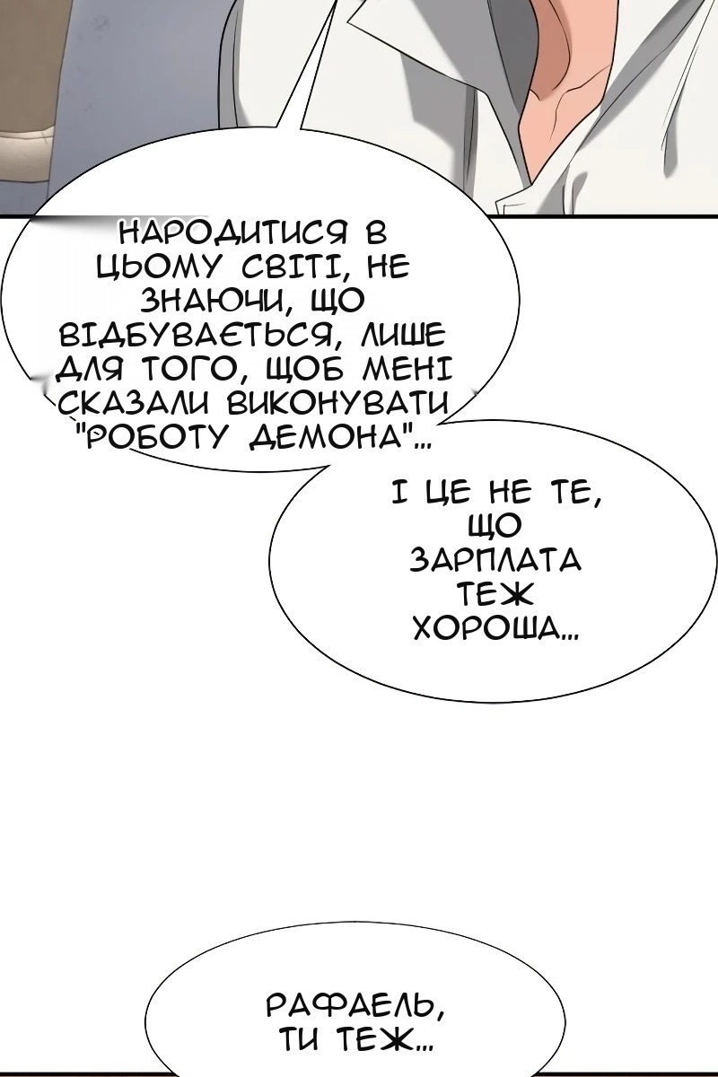 Сторінка 87