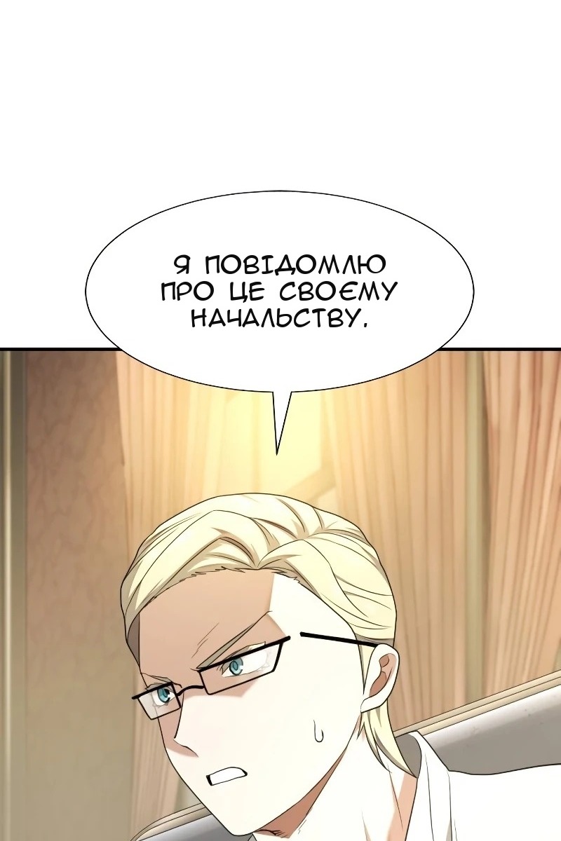 Сторінка 101