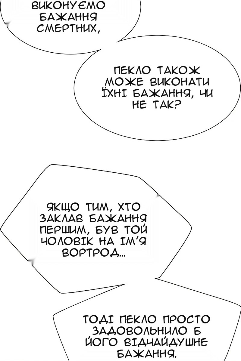 Сторінка 8