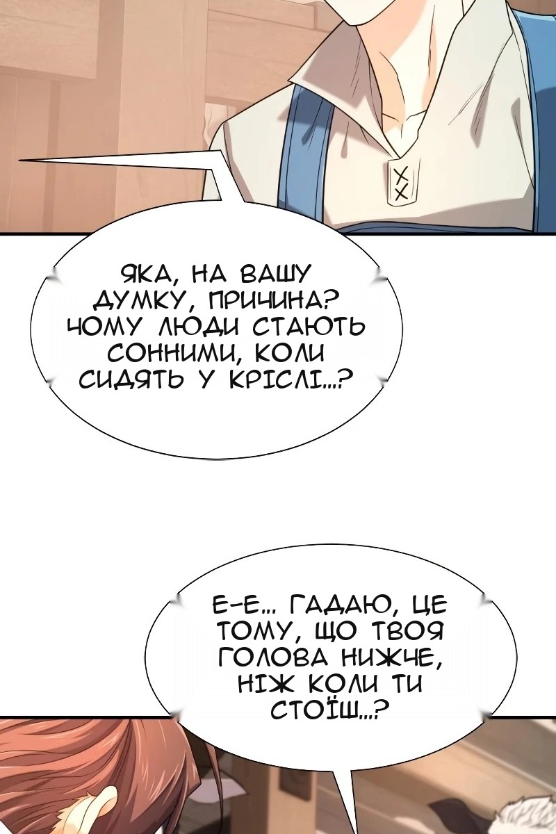 Сторінка 46
