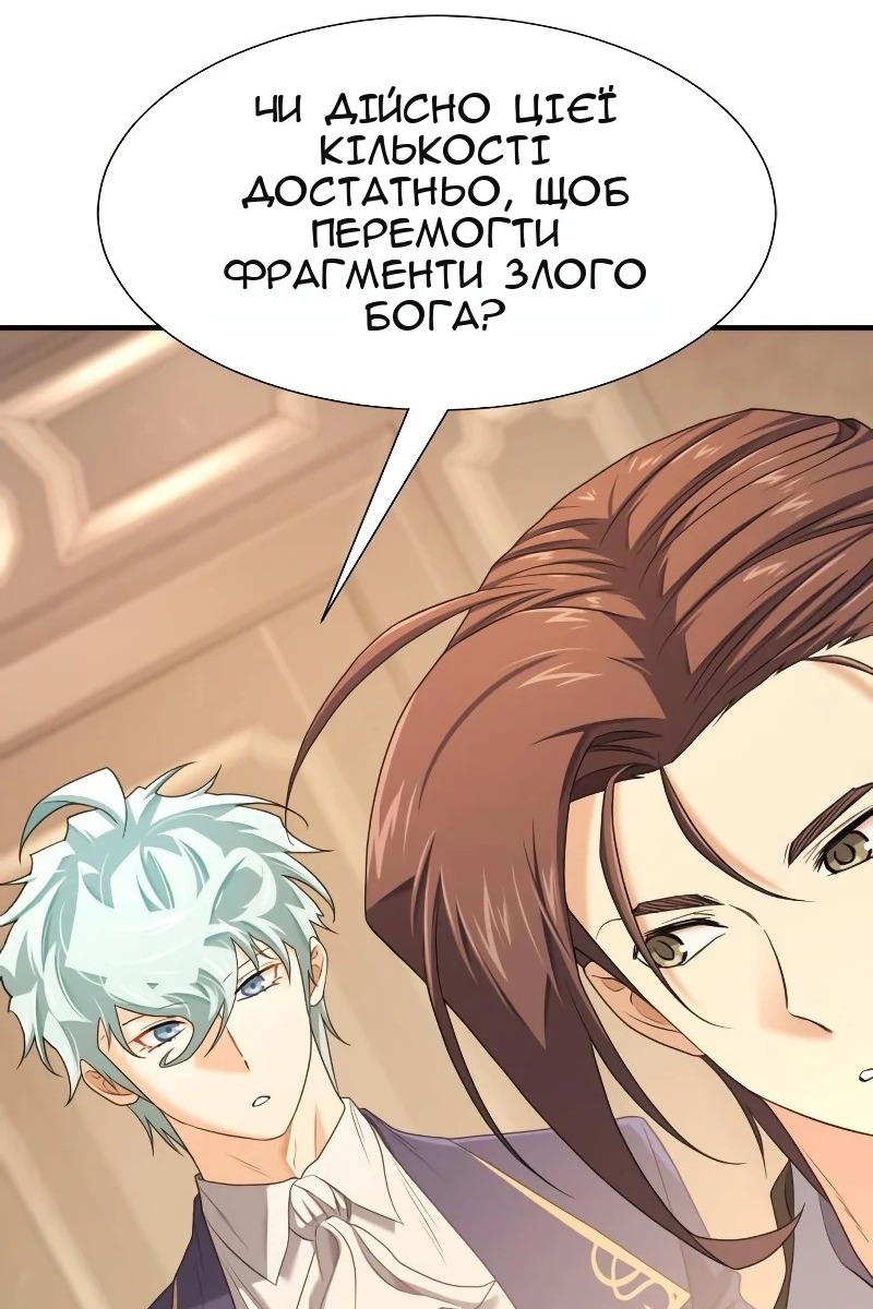 Сторінка 88