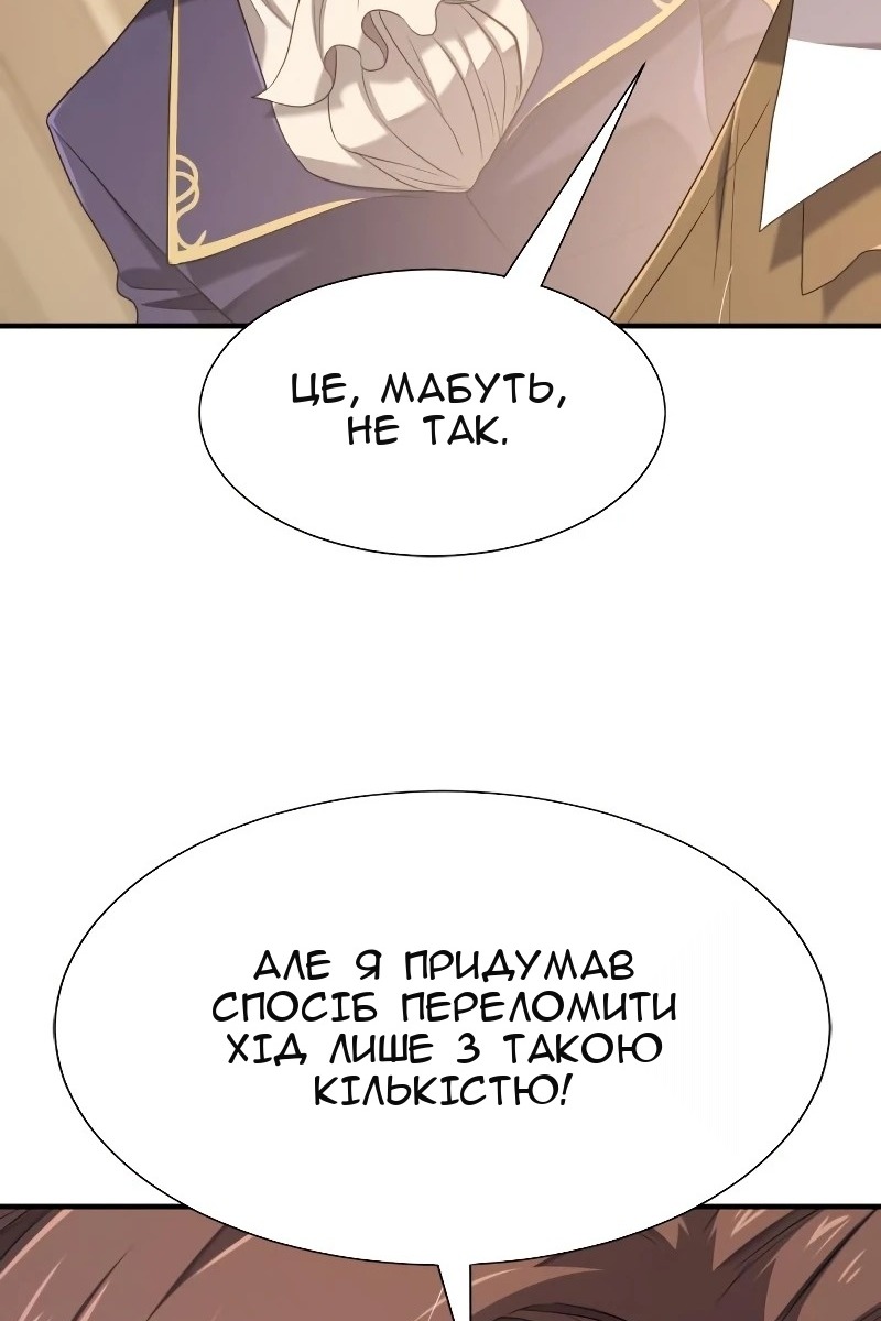 Сторінка 89