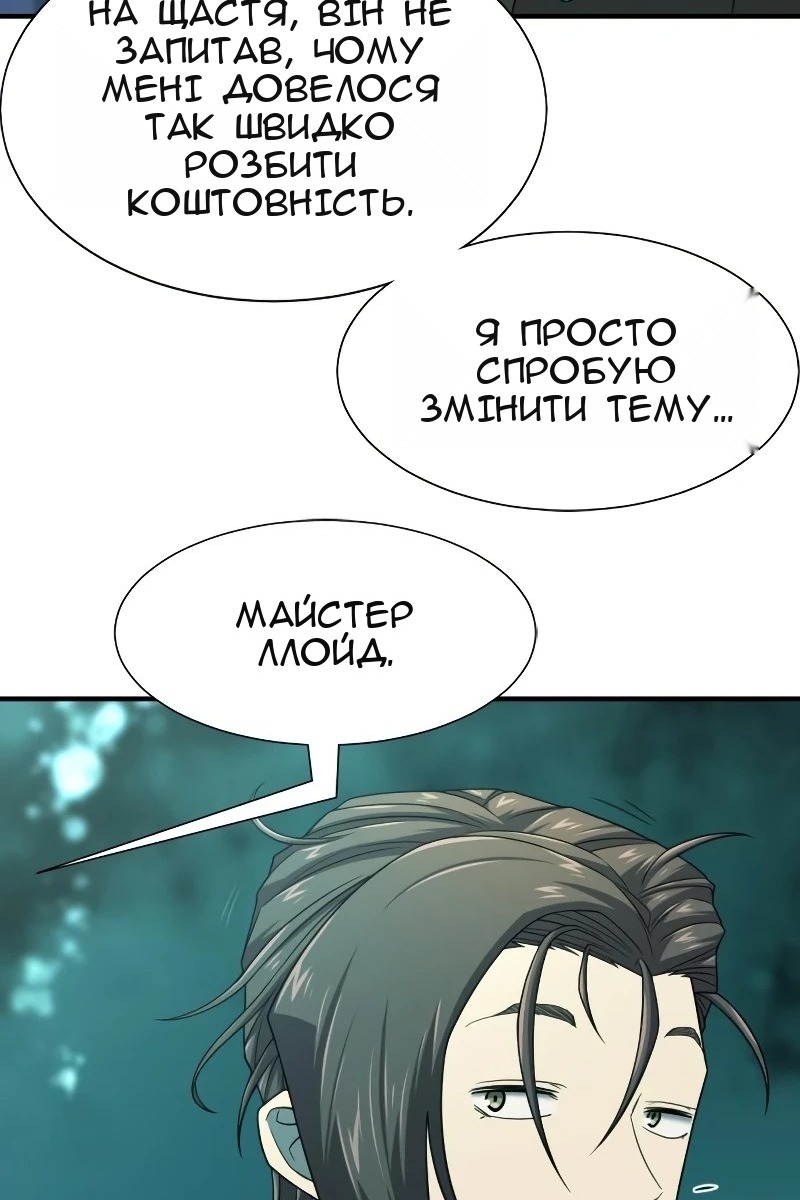 Сторінка 117