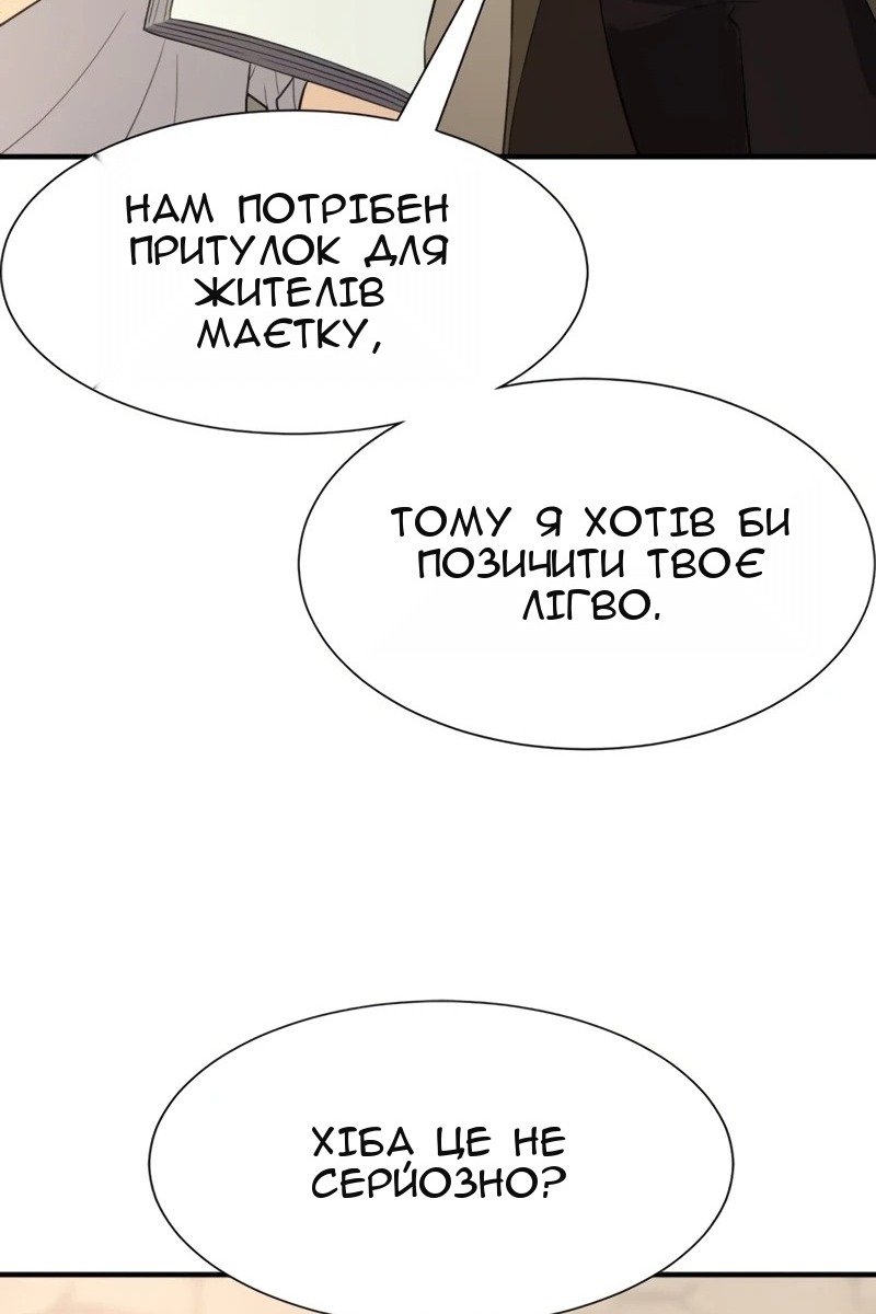 Сторінка 52