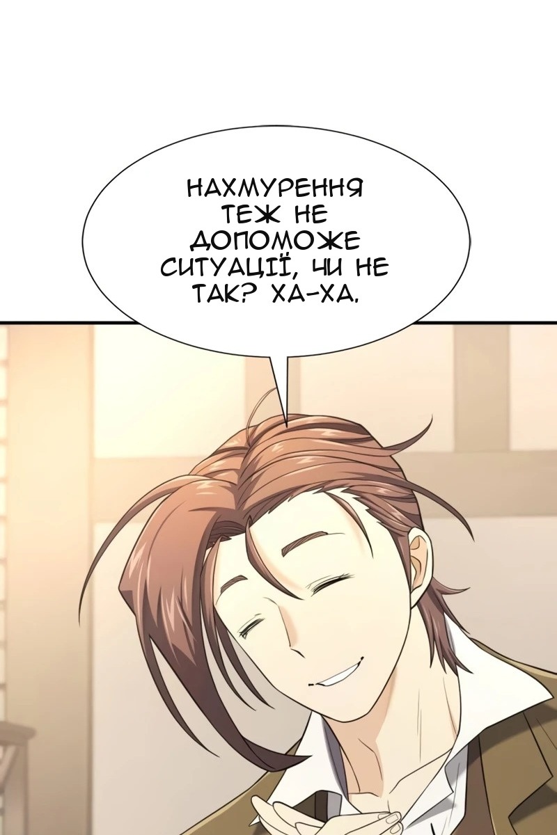 Сторінка 54