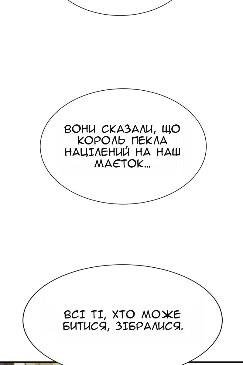 Сторінка 87