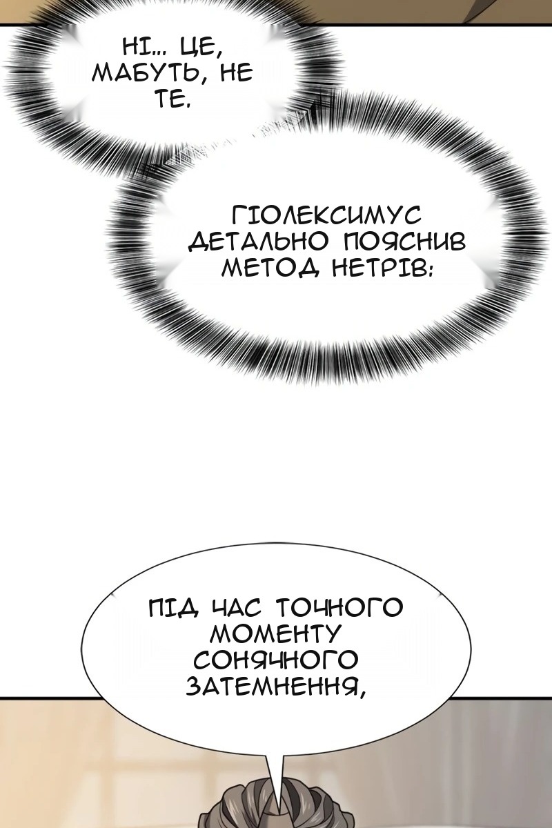 Сторінка 61