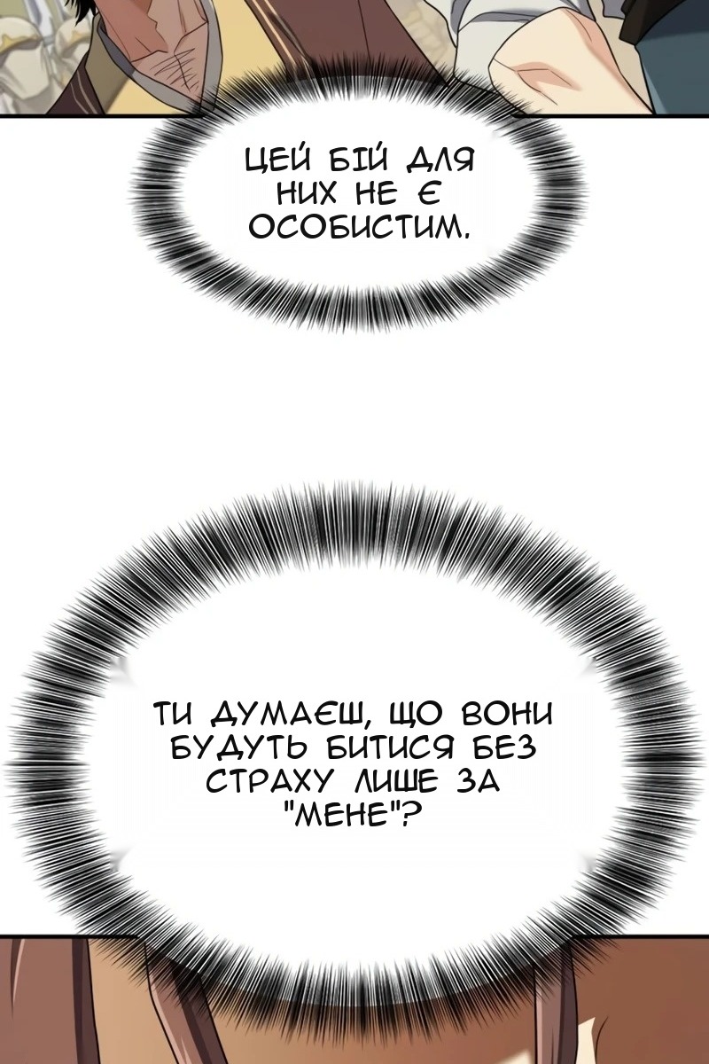 Сторінка 70