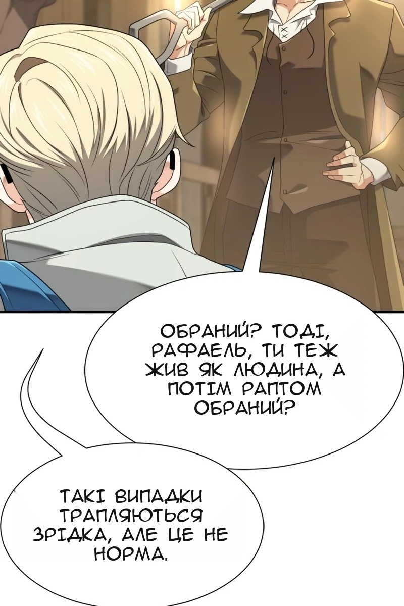 Сторінка 8