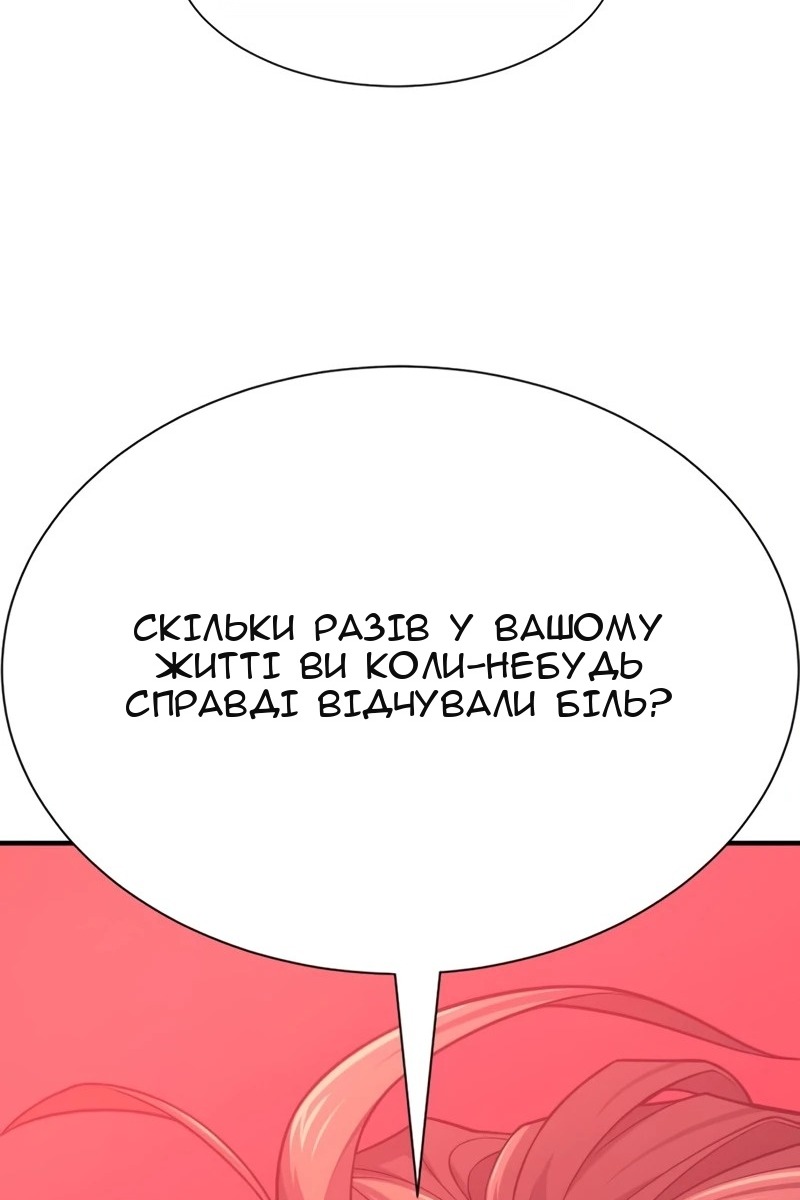 Сторінка 82