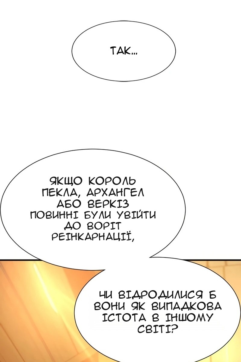 Сторінка 110