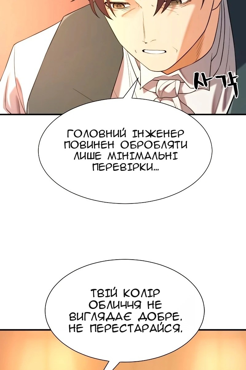 Сторінка 112