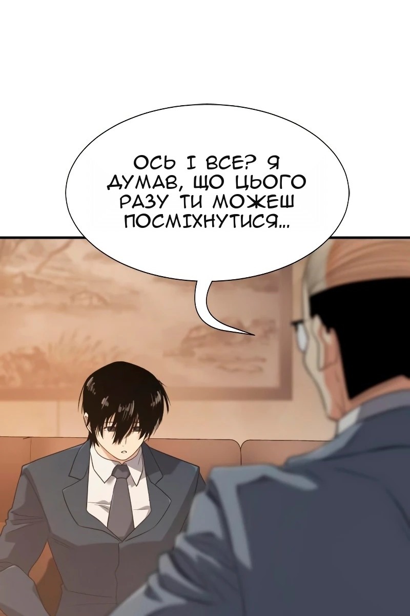 Сторінка 76