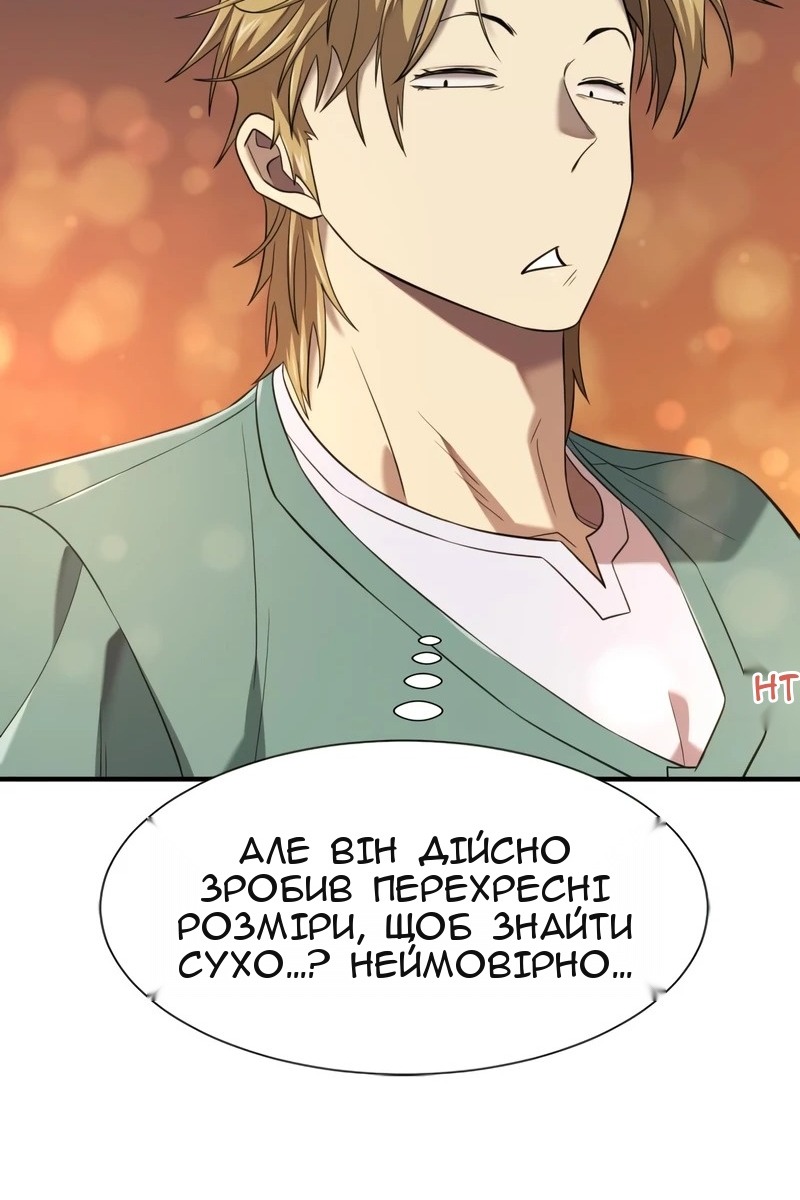 Сторінка 67
