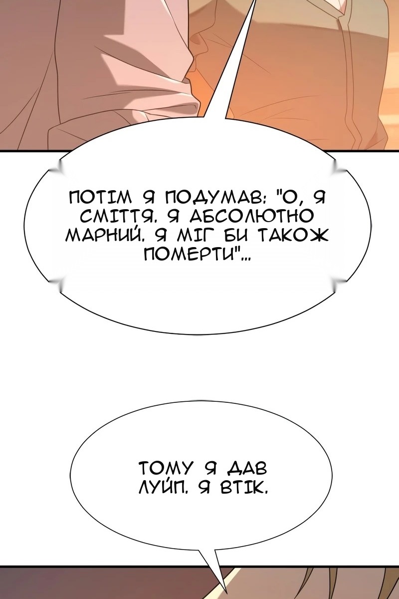 Сторінка 91