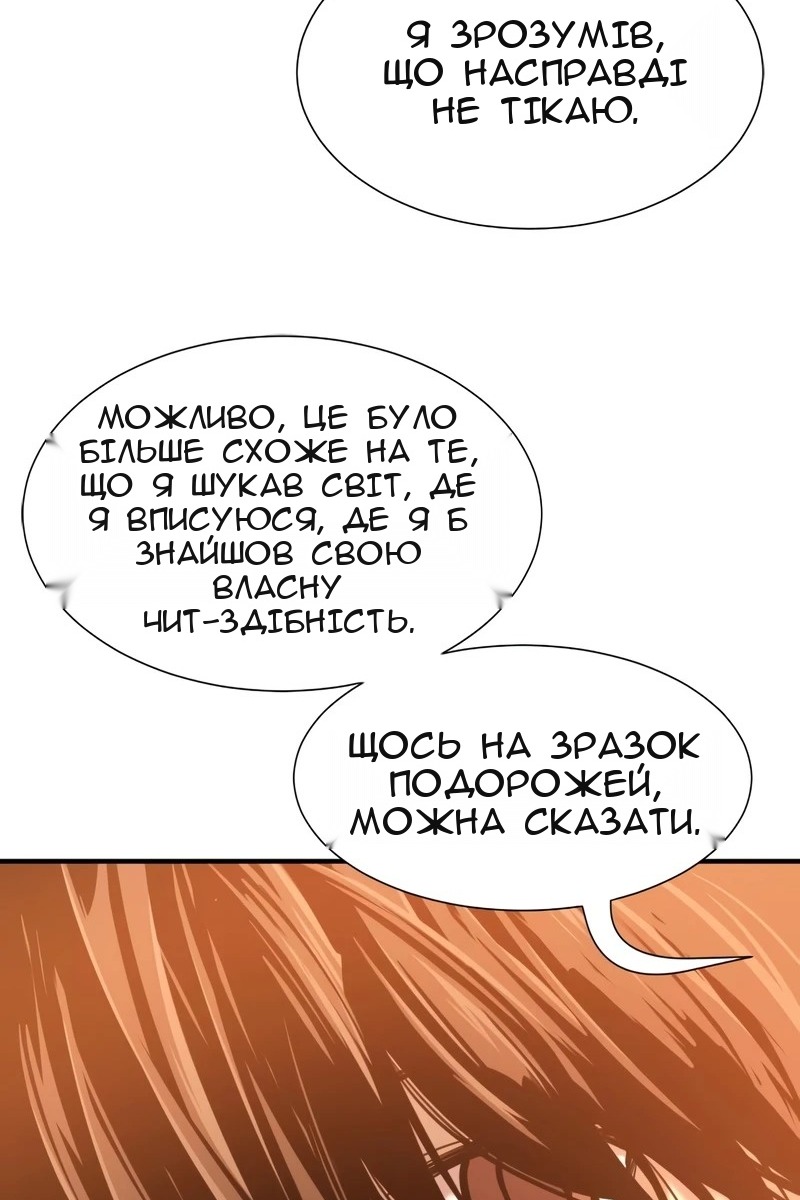 Сторінка 93