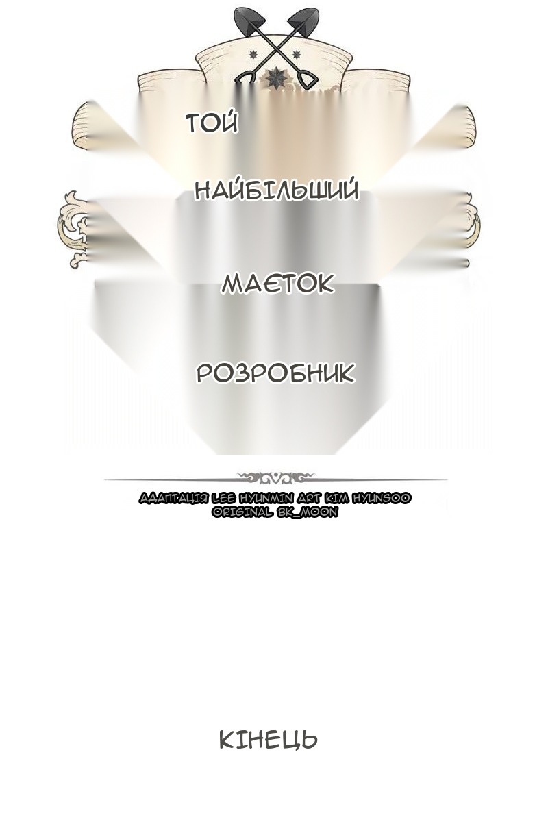 Сторінка 217