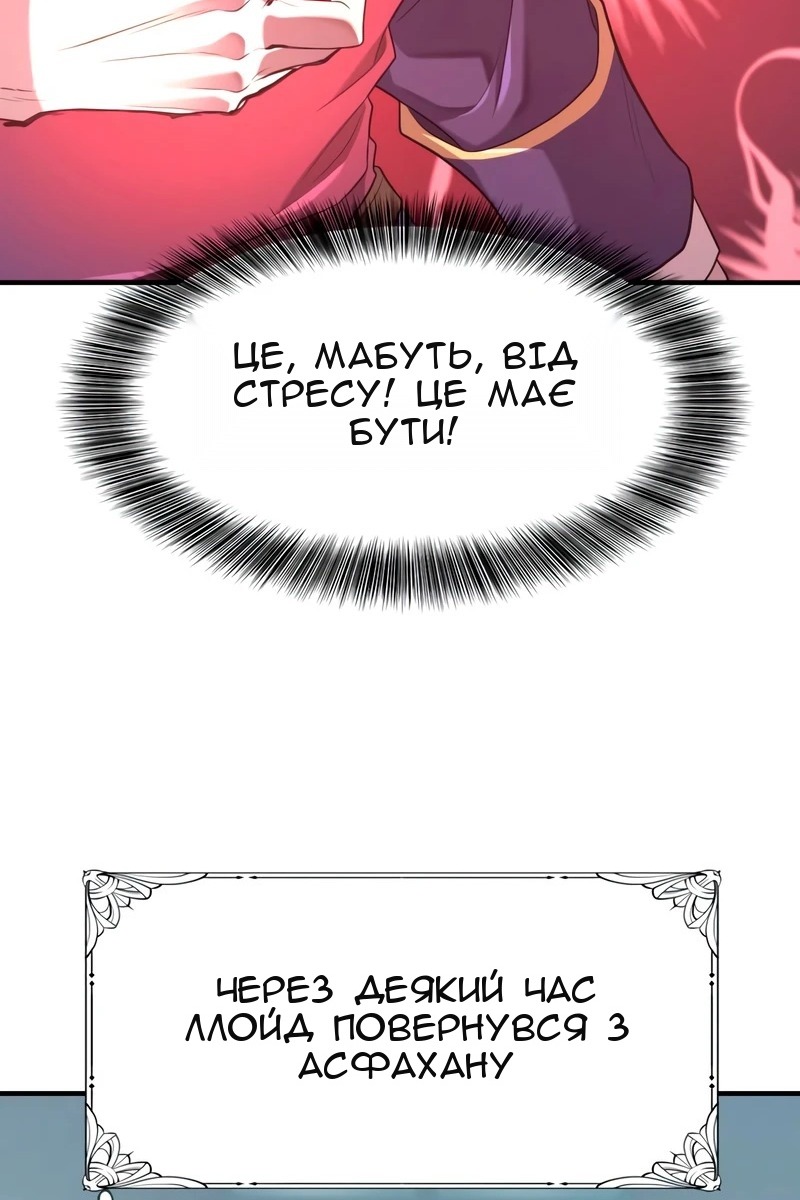 Сторінка 52