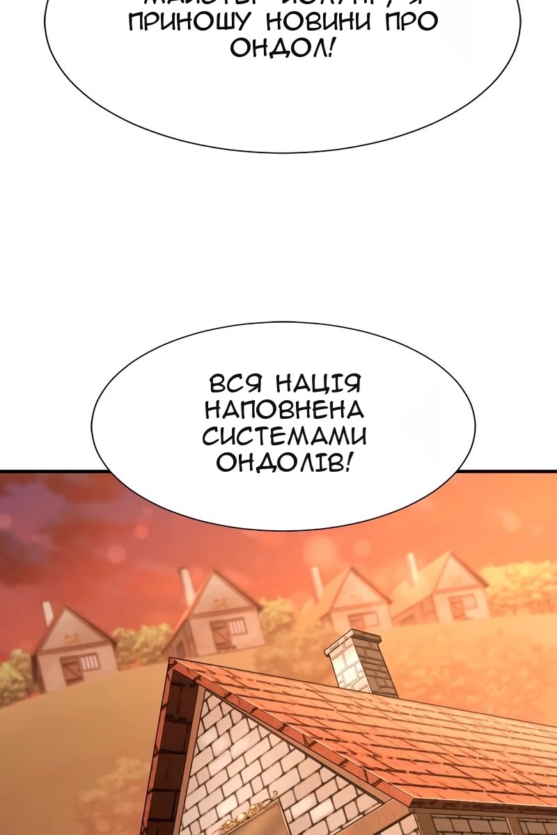 Сторінка 54