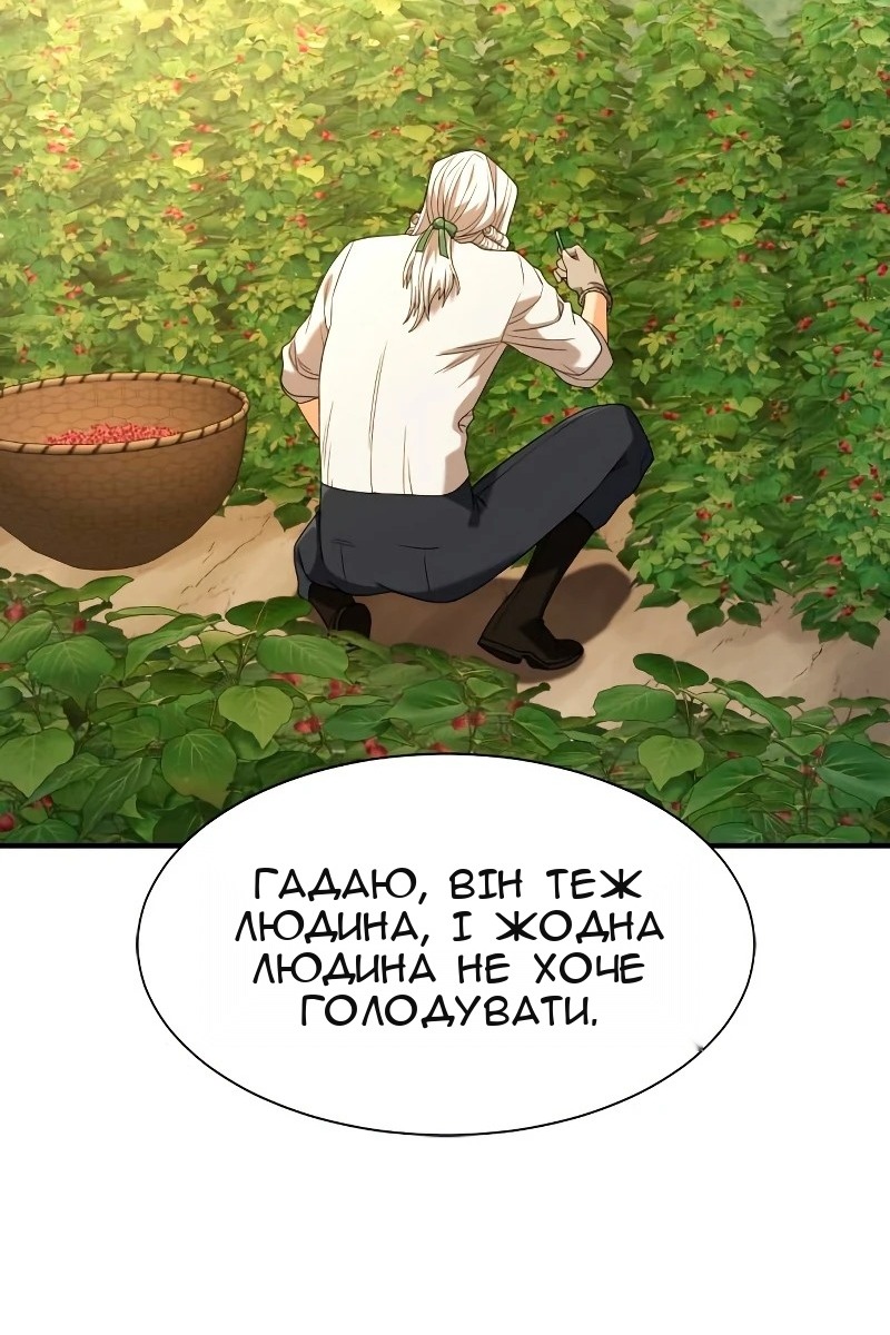 Сторінка 81