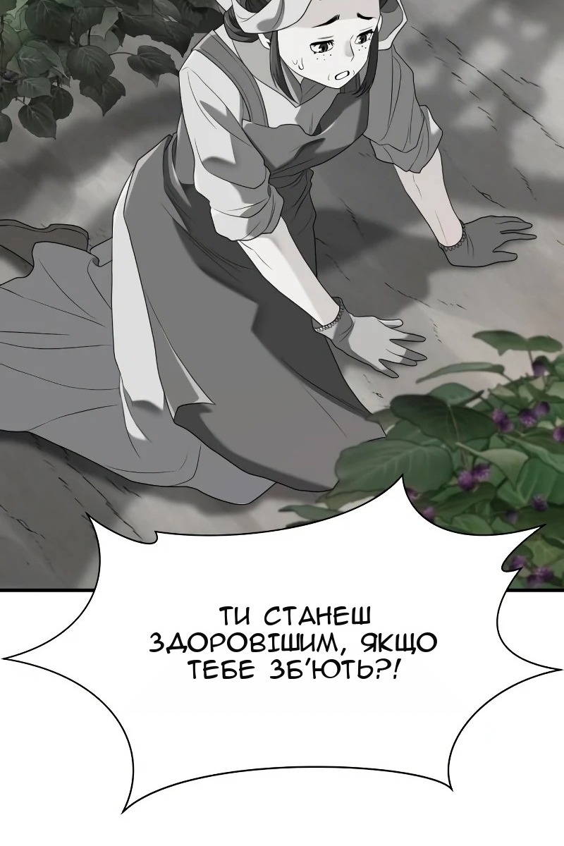 Сторінка 86