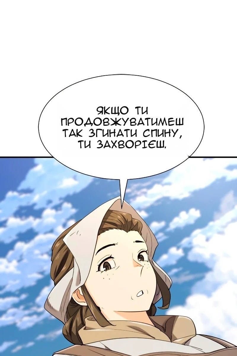 Сторінка 88