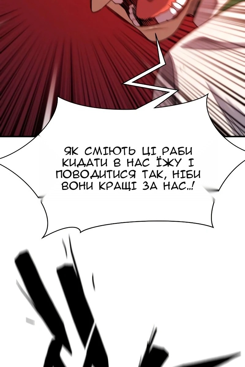 Сторінка 101
