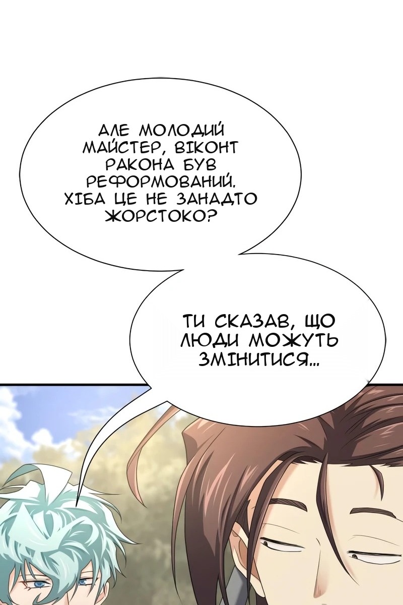 Сторінка 81
