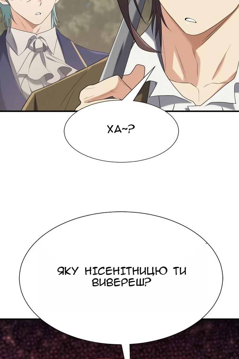 Сторінка 82