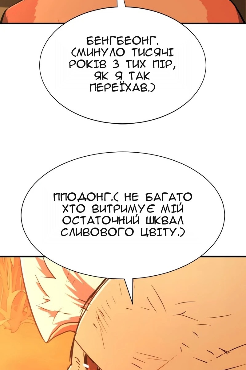 Сторінка 54