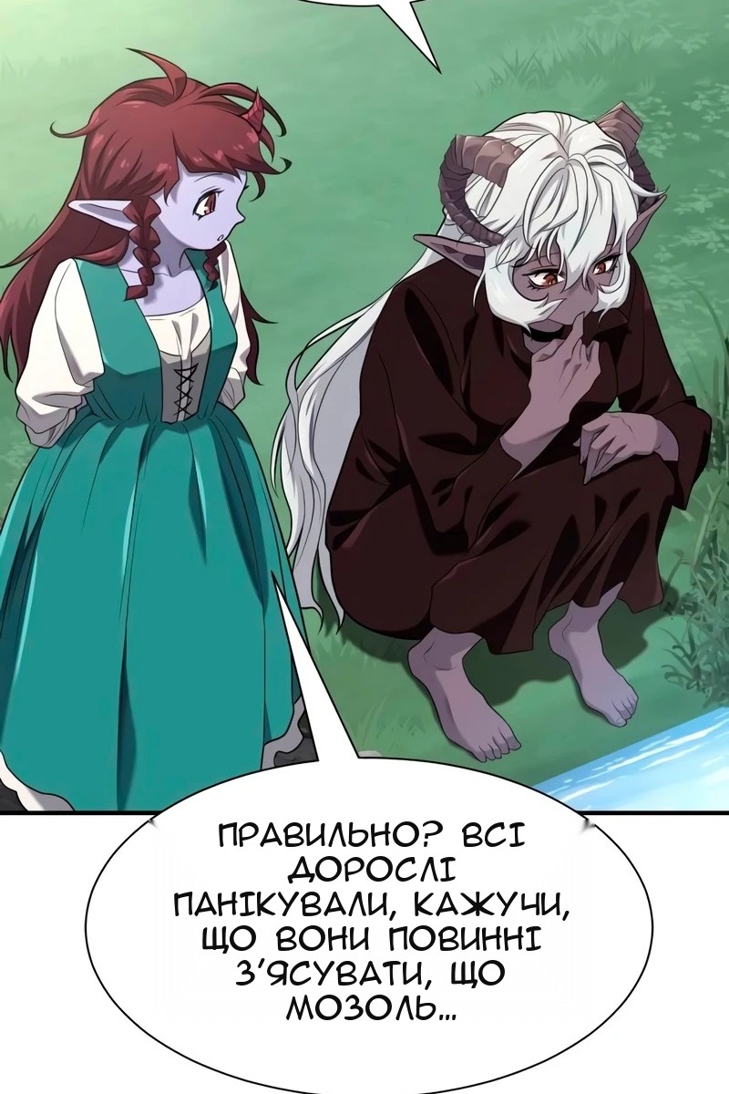 Сторінка 99