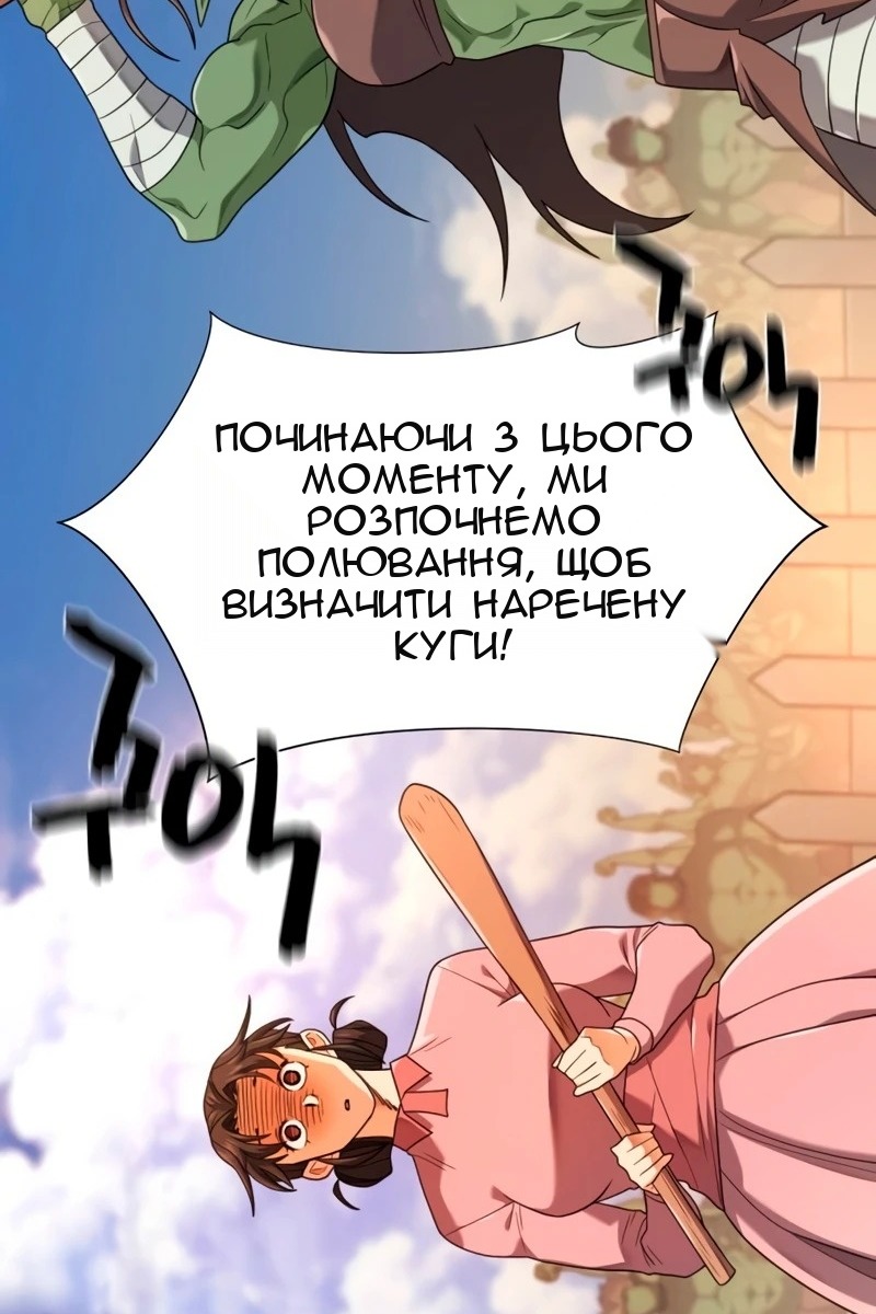 Сторінка 56