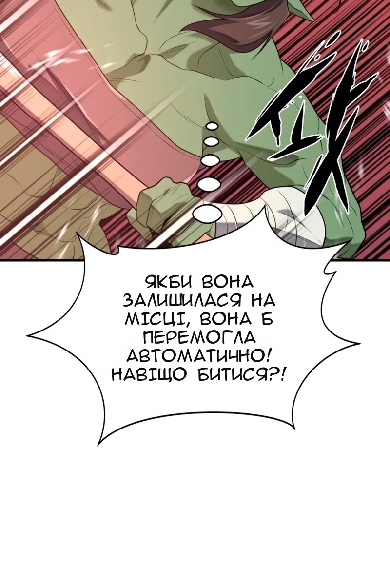 Сторінка 90