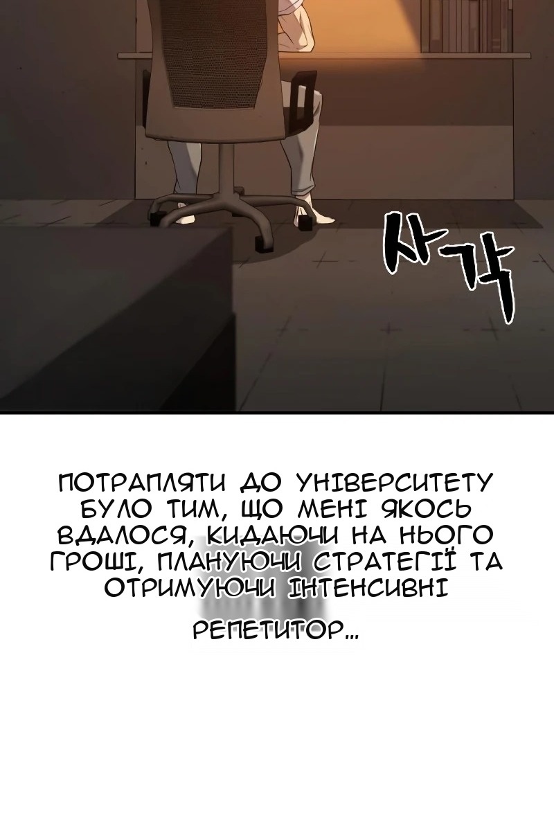 Сторінка 8