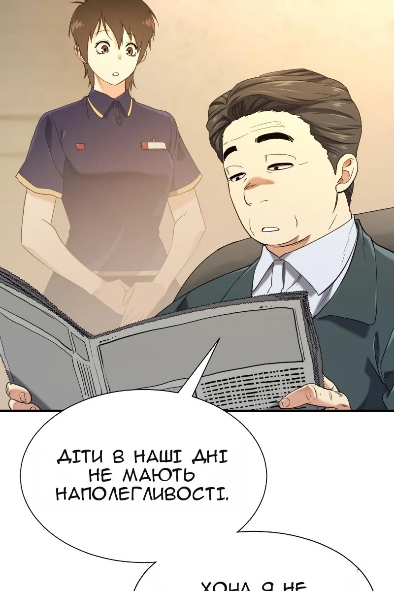 Сторінка 104
