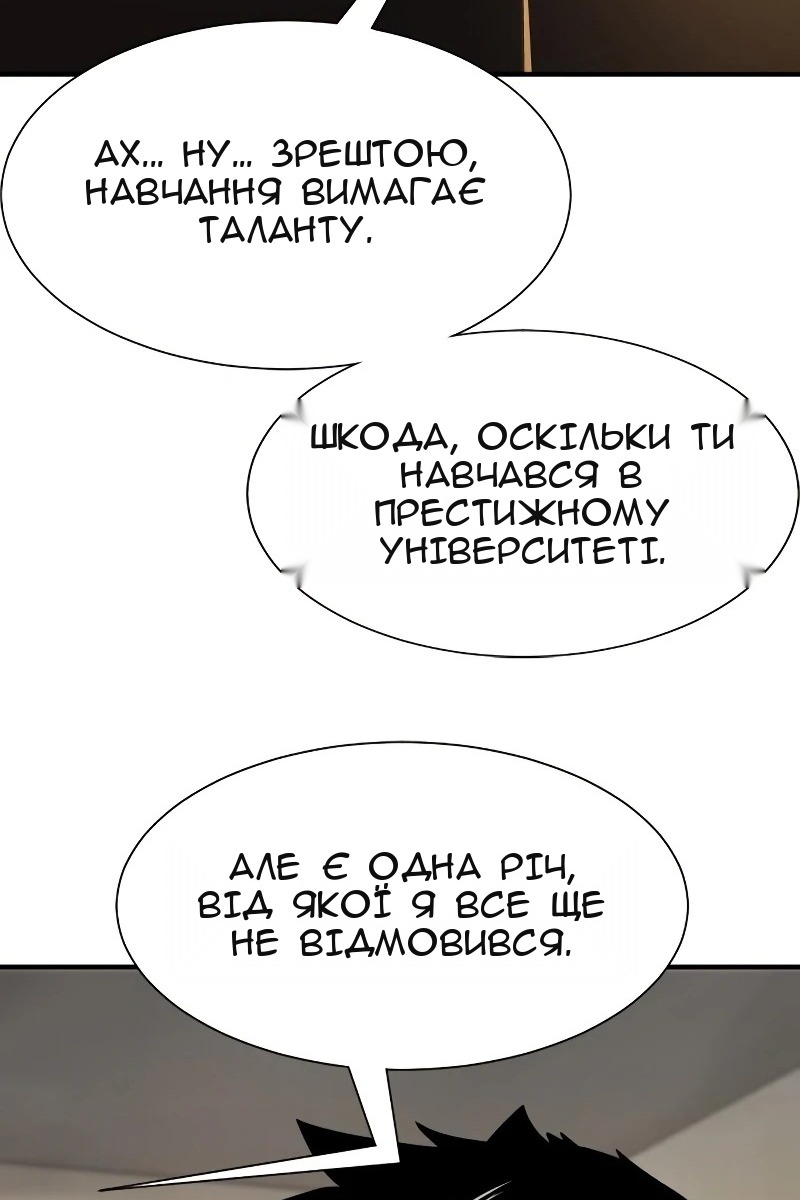 Сторінка 114