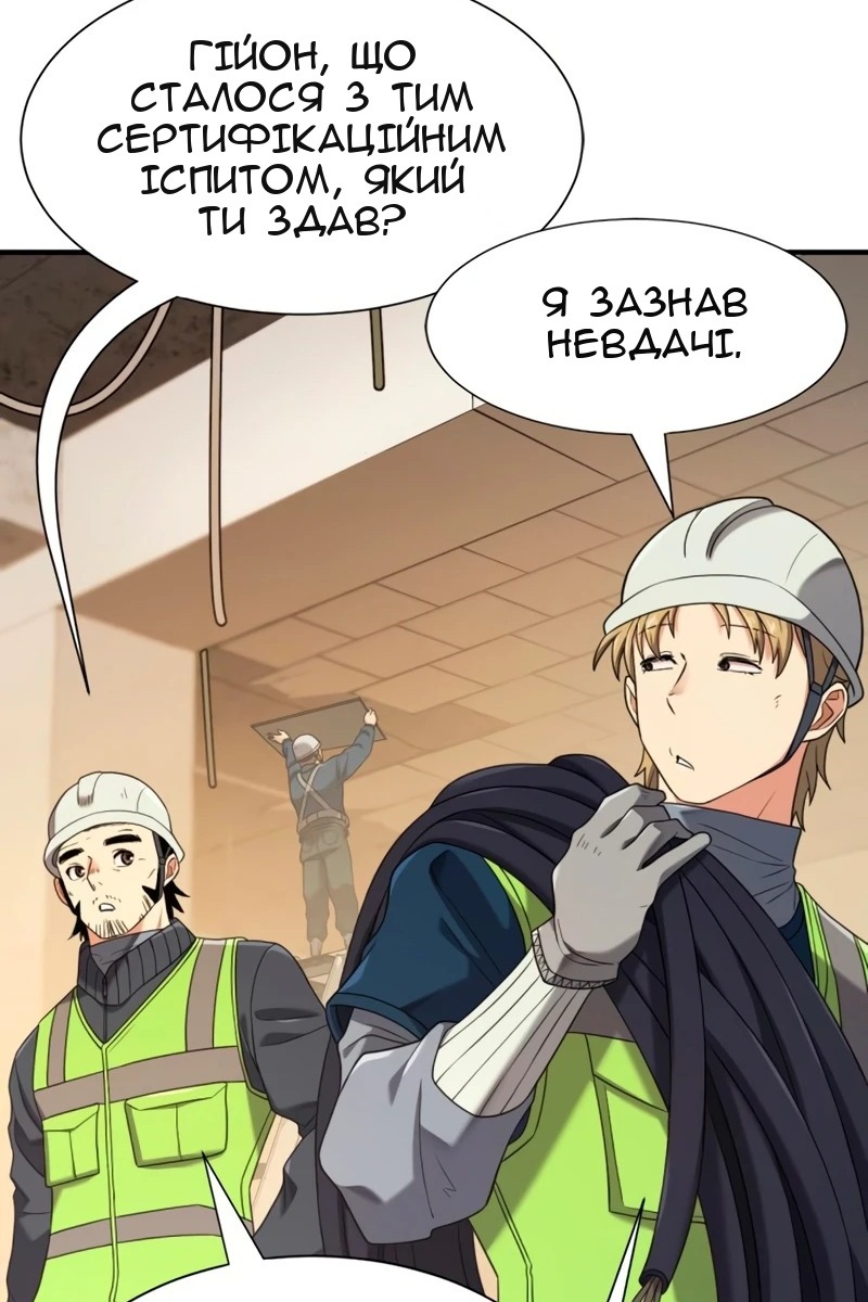 Сторінка 53