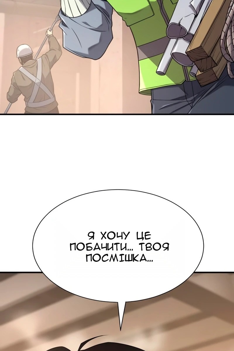 Сторінка 61