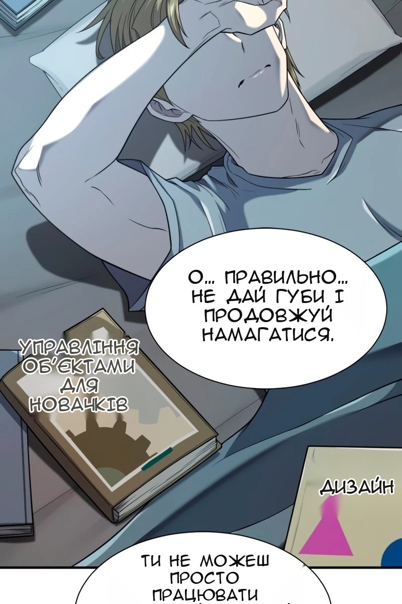 Сторінка 67