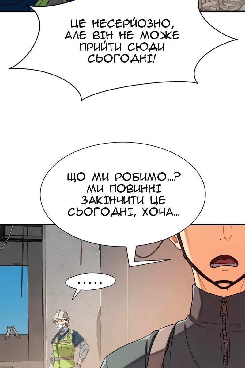 Сторінка 82
