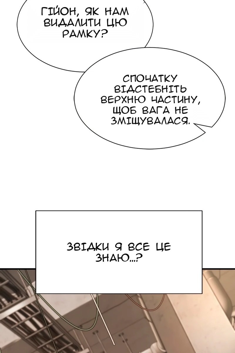 Сторінка 90