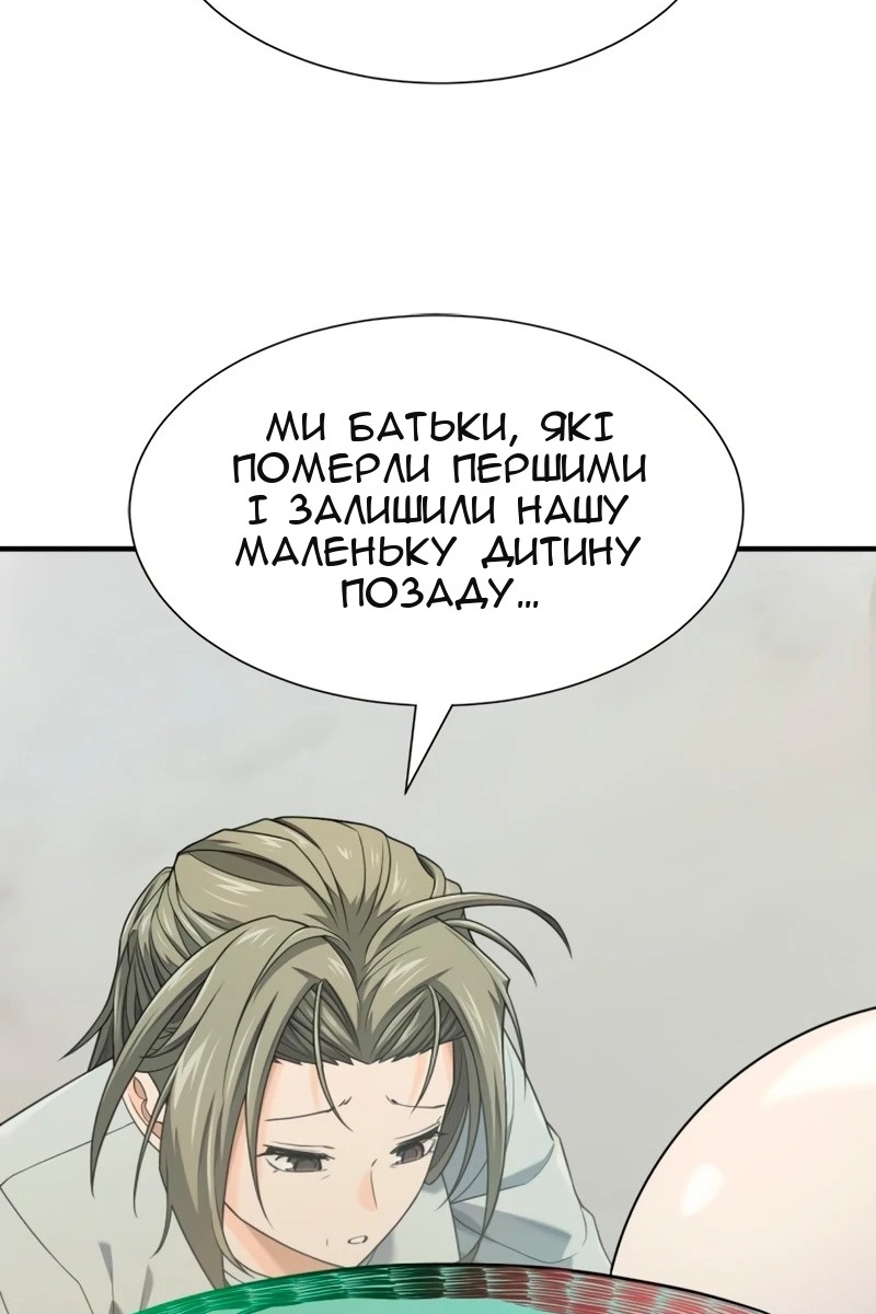 Сторінка 61