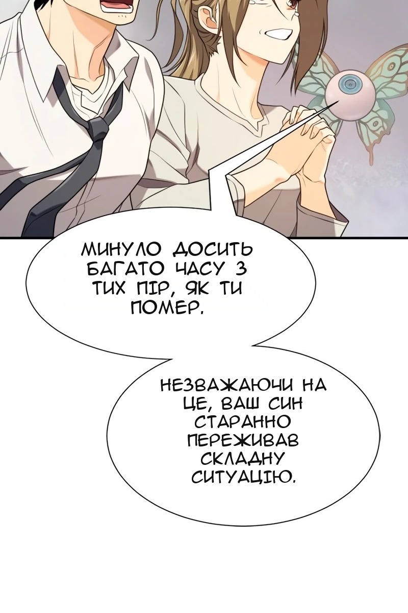Сторінка 67
