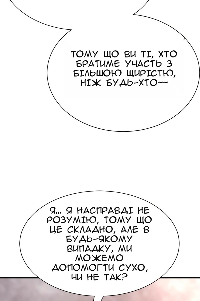 Сторінка 87