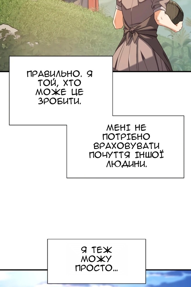 Сторінка 28