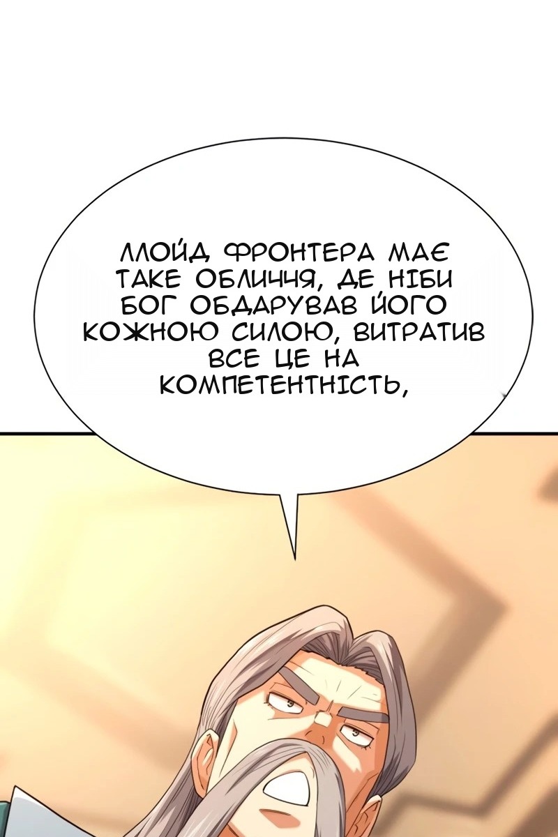 Сторінка 67