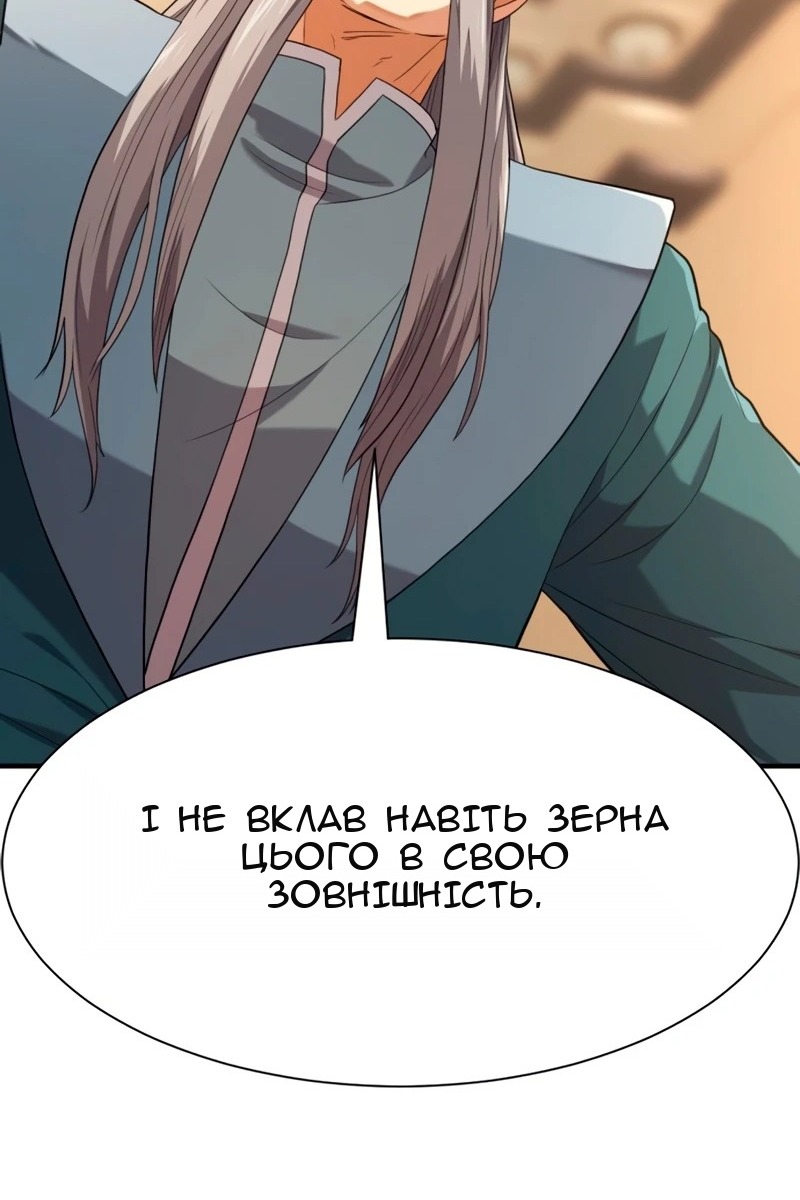 Сторінка 68